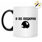 Кружка-хамелеон