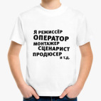 Детская футболка