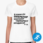 Женская спортивная футболка