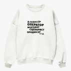 Свитшот оверсайз