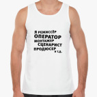 Мужская майка