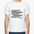 Мужская футболка