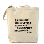 Холщовая сумка