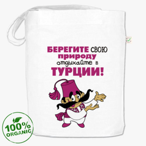 Сумка шоппер Берегите свою природу...