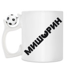 Кружка с футбольным мячиком