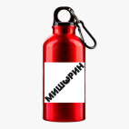 Металлическая бутылка 400 мл UV-DTF