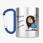 Кружка с карабином