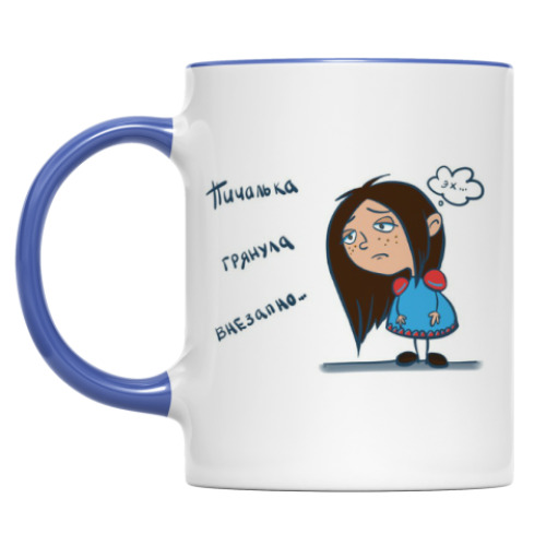 Кружка с принтом 'Пичалька'