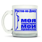 Кружка матовая