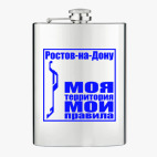 Фляжка стальная