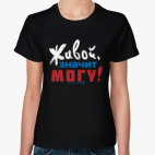 Женская футболка