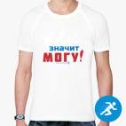 Мужская спортивная футболка