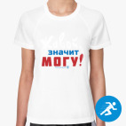 Женская спортивная футболка