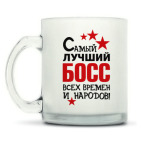 Кружка матовая