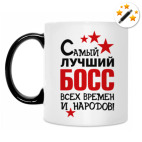 Кружка-хамелеон