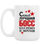 Кружка 420 мл