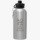 Спортивная бутылка