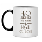 Кружка двухцветная