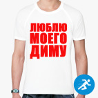 Мужская спортивная футболка