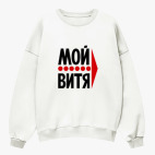 Свитшот оверсайз