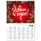С Новым Годом!