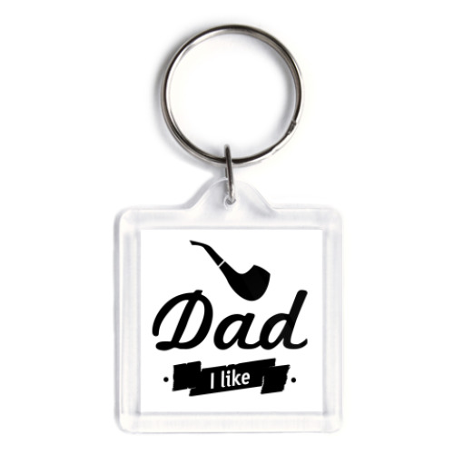 Брелок 'Dad I like'
