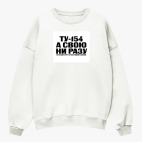 Свитшот оверсайз