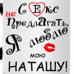 Я очень люблю...