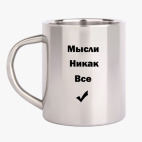 Кружка металлическая