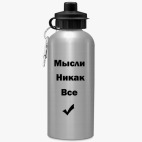 Спортивная бутылка