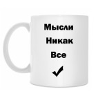 Кружка 330 мл