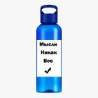 Прозрачная спортивная бутылка