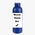 Термобутылка