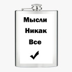Фляжка стальная