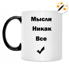 Кружка-хамелеон