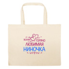 Большая сумка шоппер