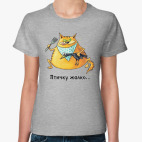 Птичку жалко...