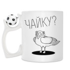 Кружка с футбольным мячиком