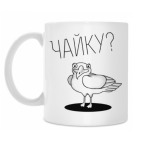 Кружка 330 мл