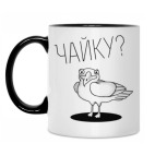 Кружка двухцветная