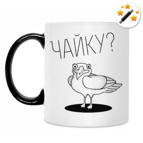 Кружка-хамелеон Не хотите чайку?