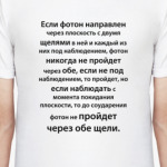 Фотон