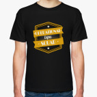 Мужская футболка