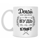 Кружка 330 мл