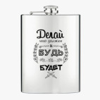 Фляжка стальная