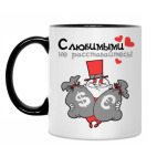 Кружка двухцветная