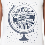 Приключения начинаются прямо сейчас