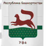 г.Уфа