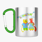 Кружка с карабином