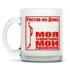 Кружка матовая